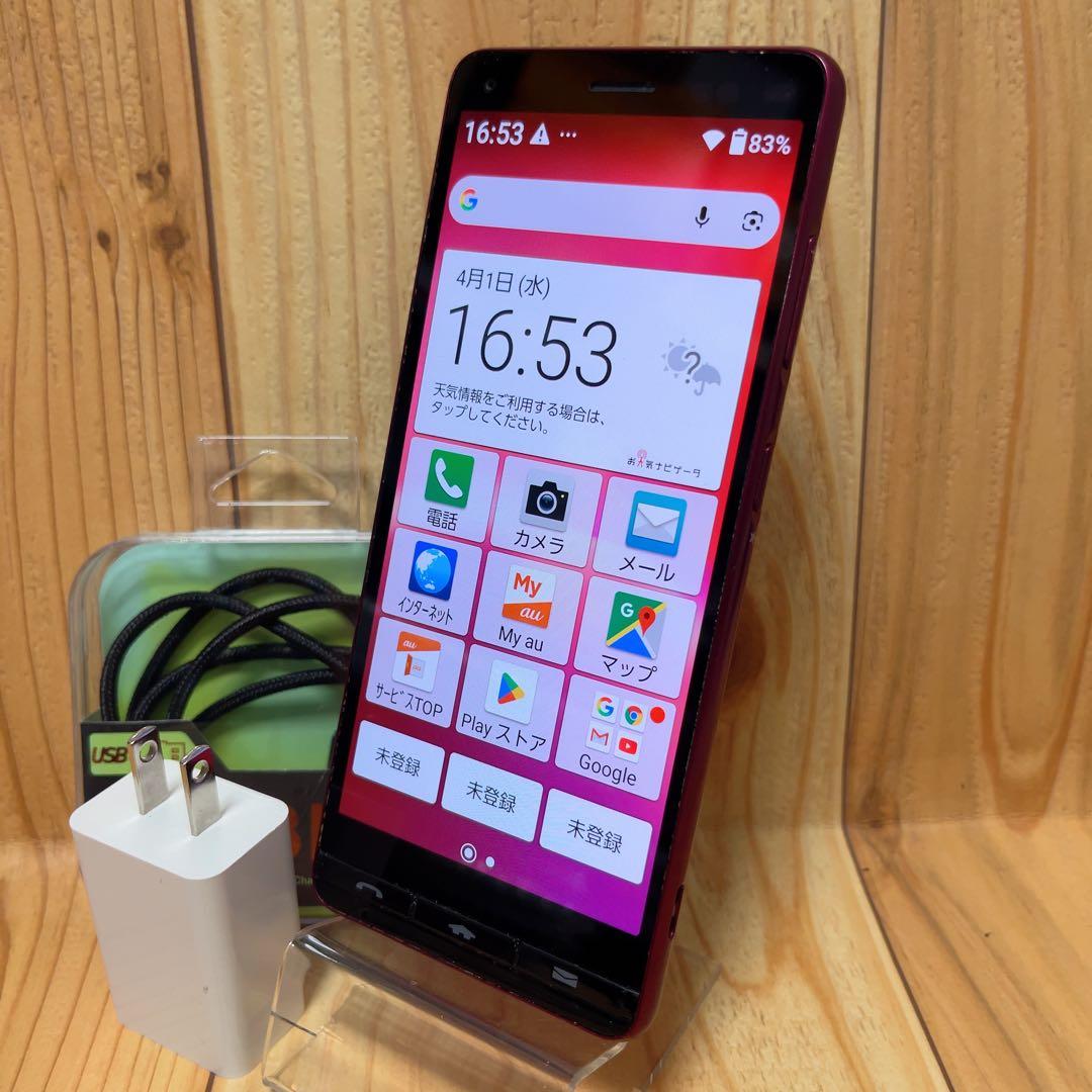 SIMフリー 本体 BASIO 4 KYV47 32 GB 203J レッド