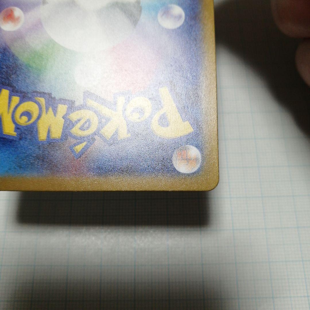 ポケモンカード　プテラ　マスターボールミラー　カンダシンジ