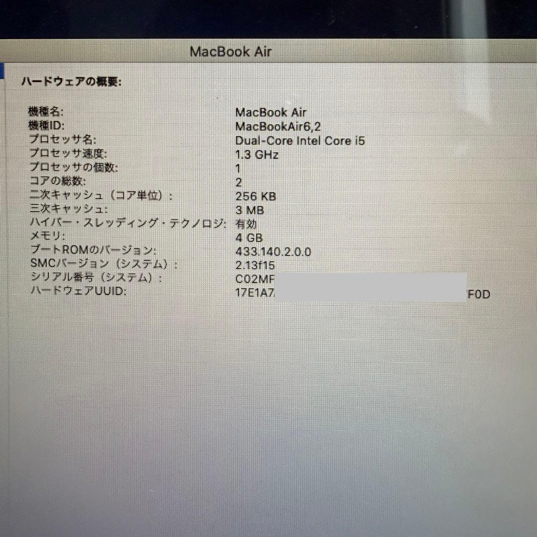 【動作良好】MacBook Air 13インチ Mid 2013年モデル