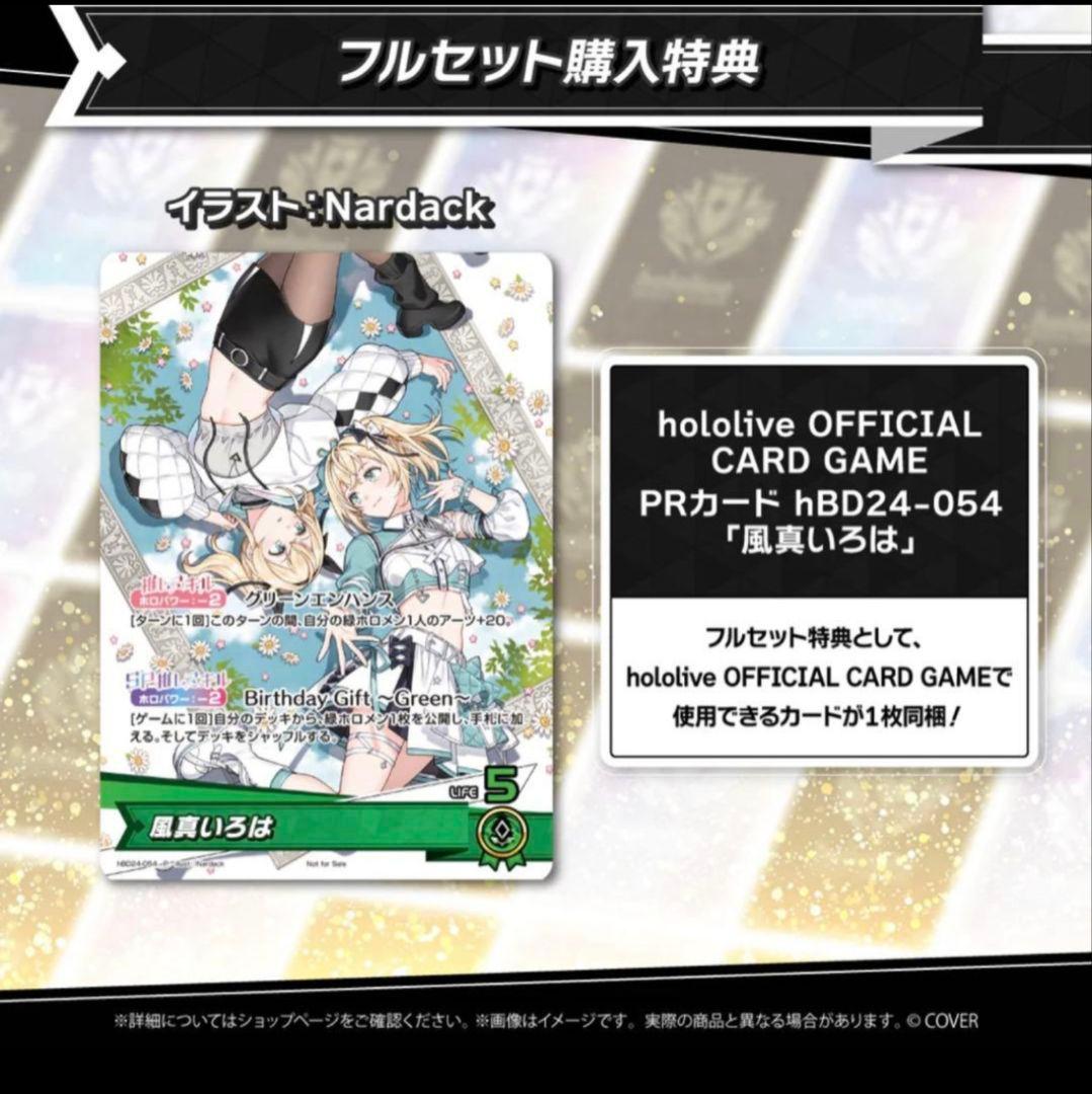 ホロライブカードダス 風真いろは PRカード