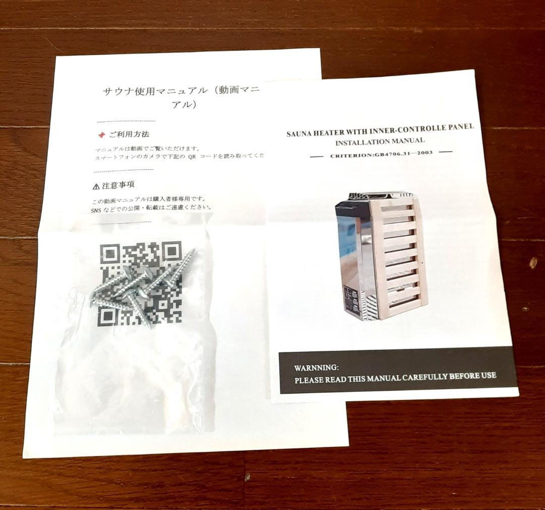 サウナストーブ ストーンセット 3.0KW 100V対応★動画マニュアル付