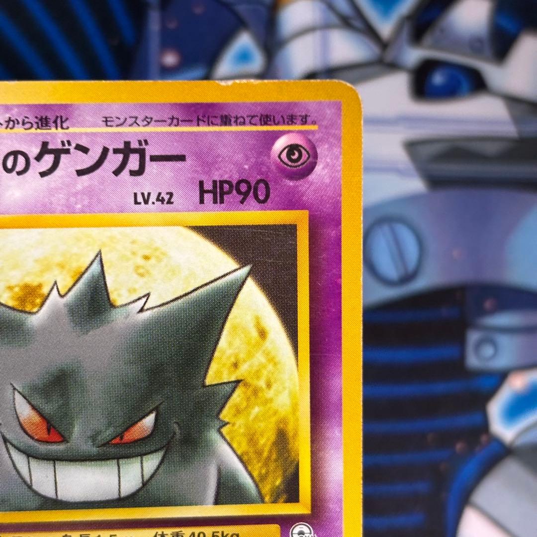【良品】ナツメのゲンガー ポケモンジム第3弾 ヤマブキシティジム ナツメ