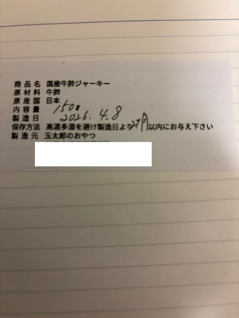 piro　馬ハート手羽チップス鹿肉
