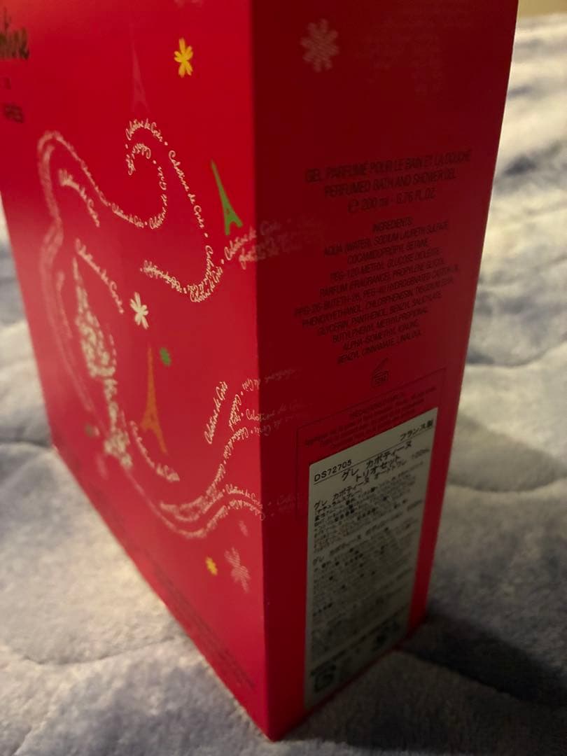 Calobrine 香水50ml ボディローション 200ml シャワージェル