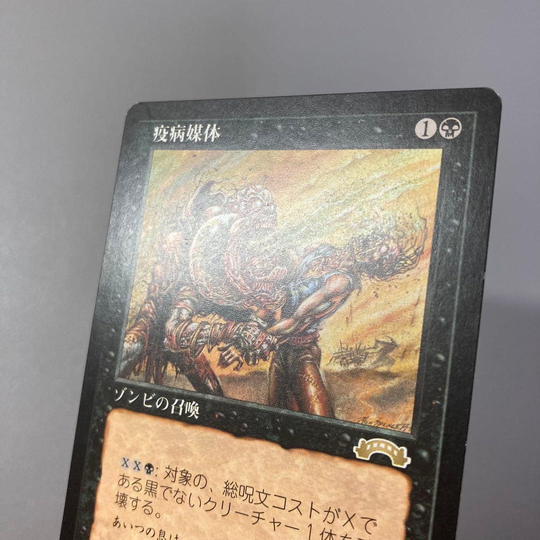 MTG EXO 疫病媒体 日本語 3枚セット