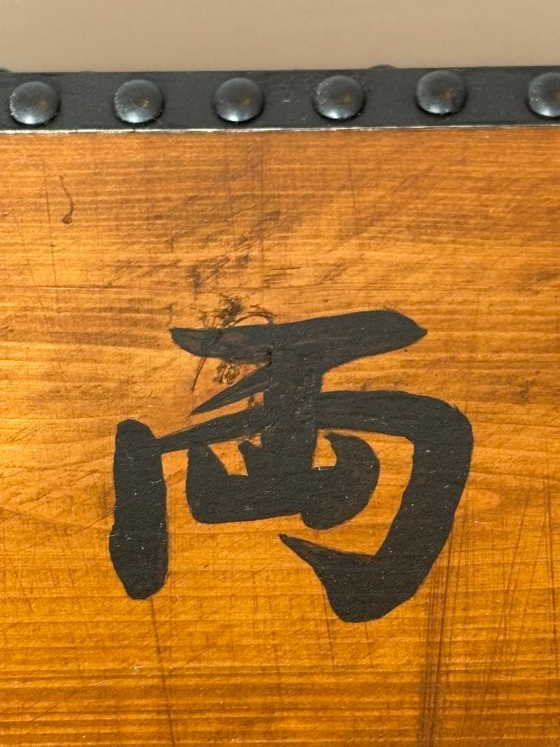 千両箱　アンティーク錠前付き　手作り品