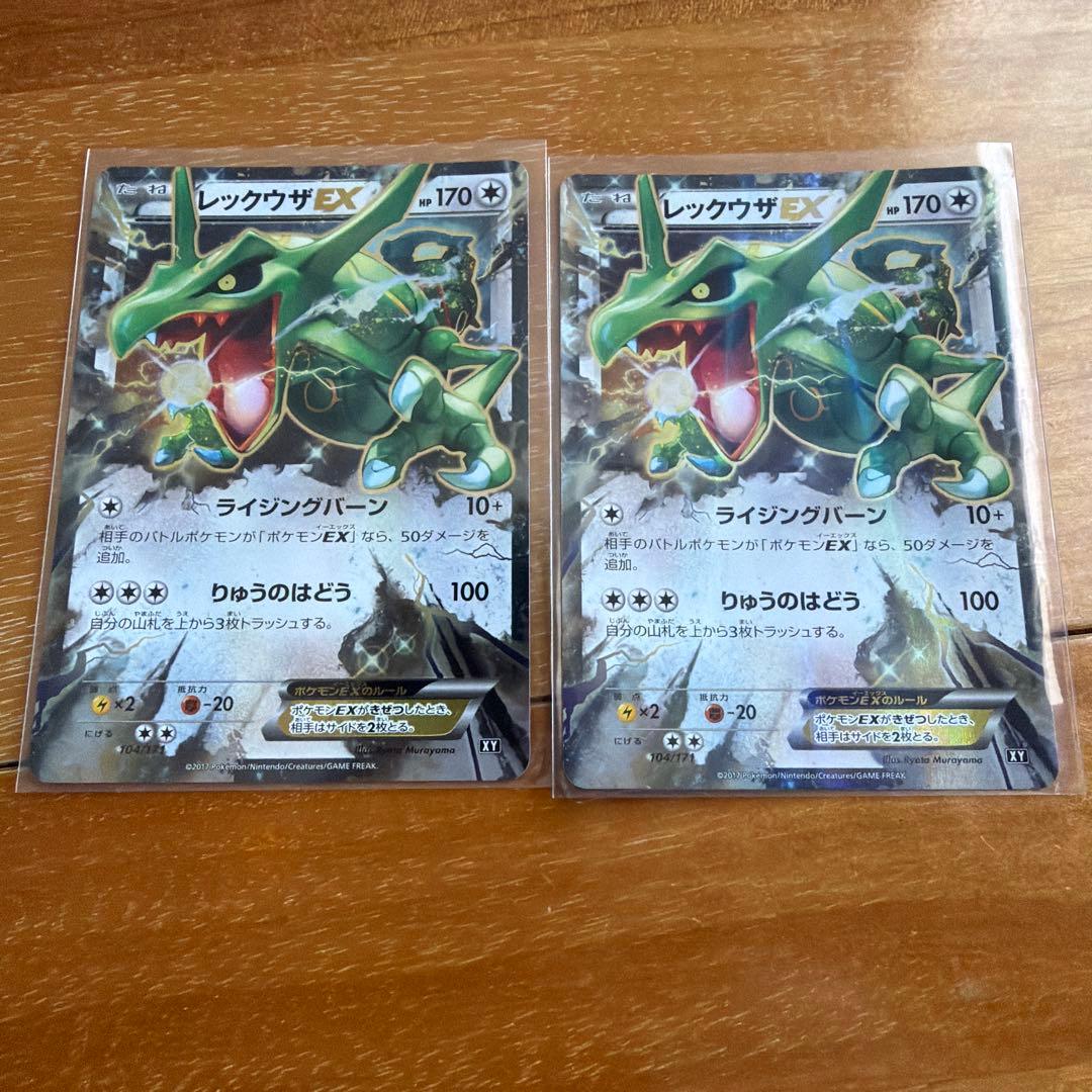 ポケモンカード XY RR プロモ レックウザ EX 3枚セット まとめ売り