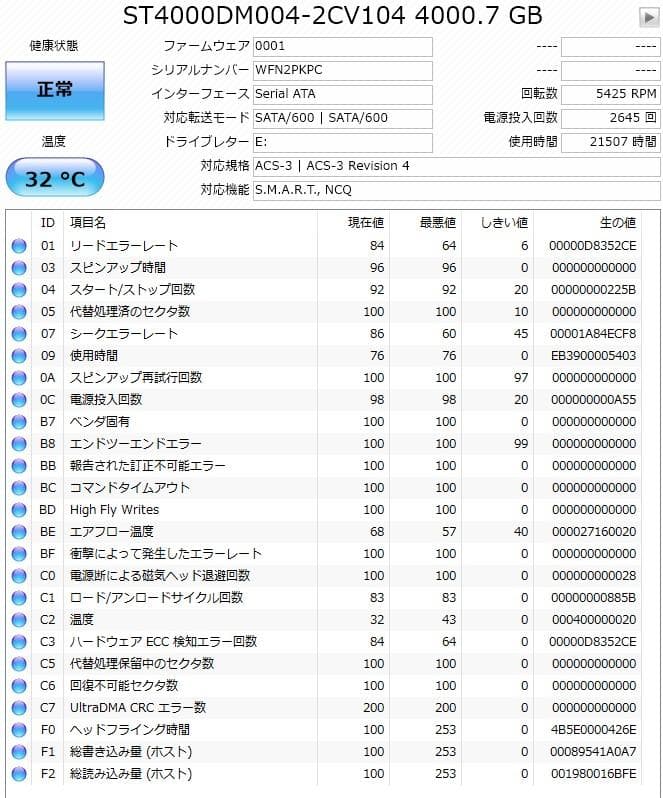 HDD 4TB 3.5インチ 内蔵型 seagate製 動作保証 0313
