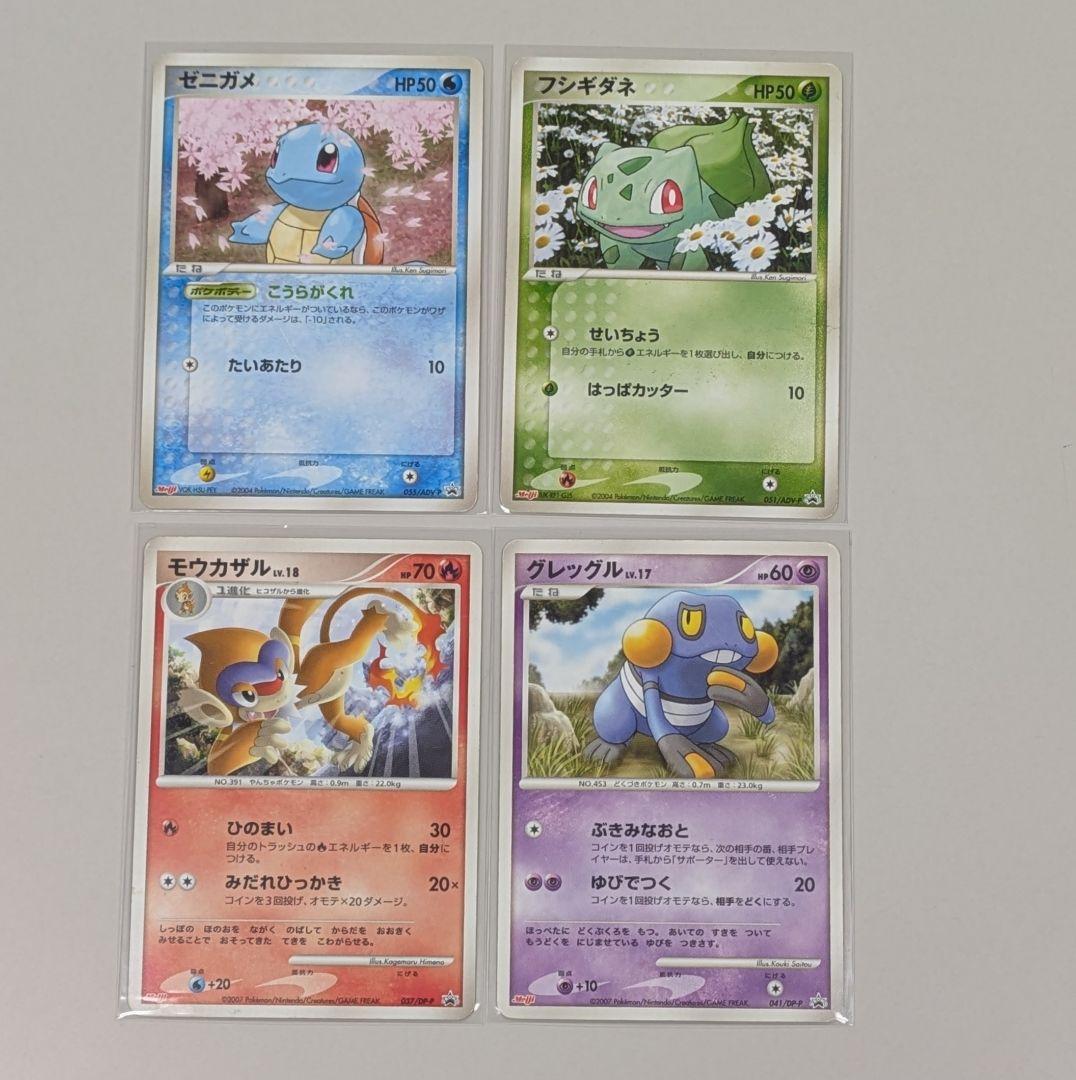 ポケモンカード　meiji　マクドナルド　プロモ　まとめ売り 16枚