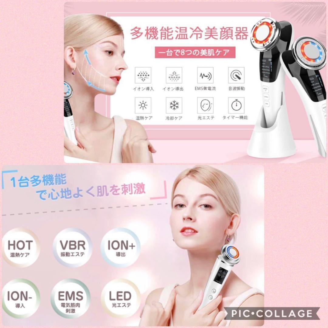 ❤美容先進国フランスメーカーとの共同開発♪❤8in1超多機能★最新最先端美顔器