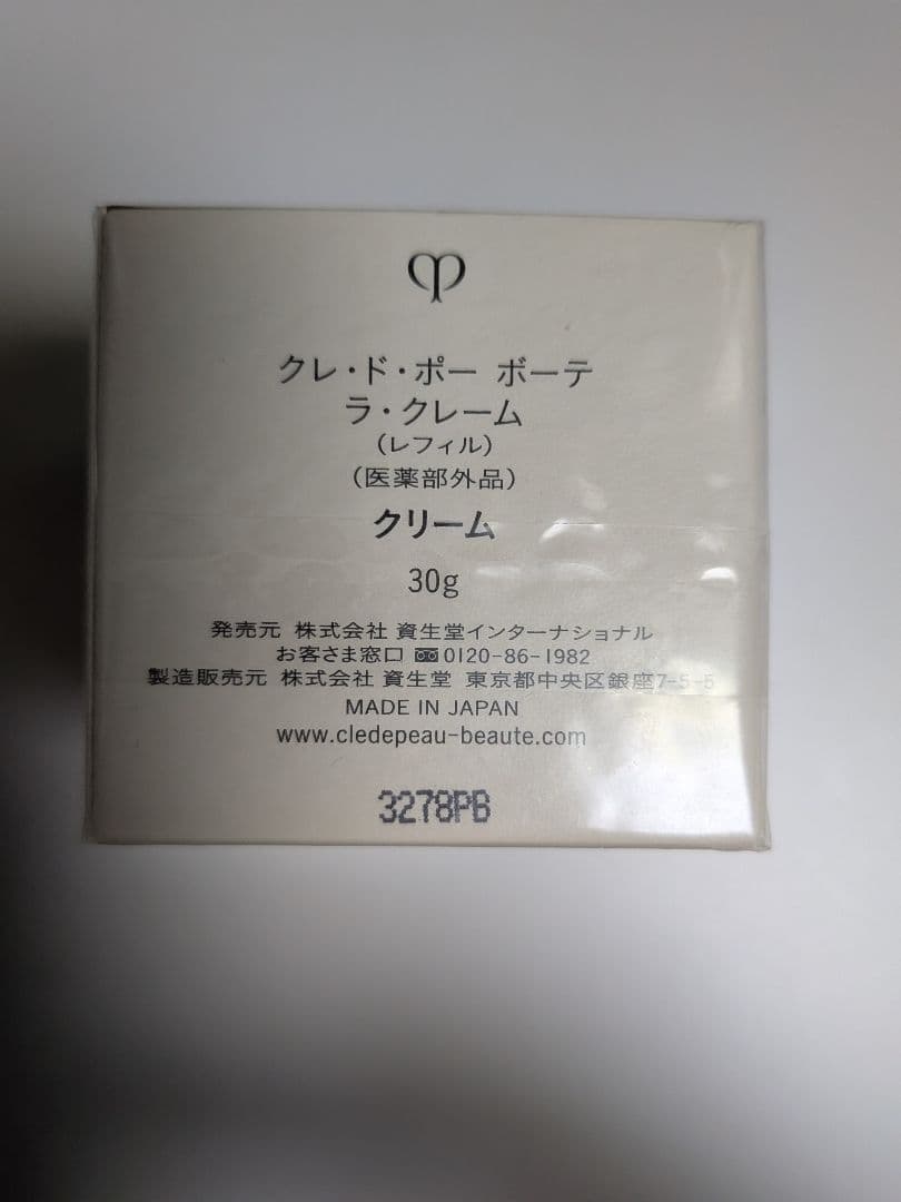 clé de peau BEAUTÉ LA CRÈME 30g