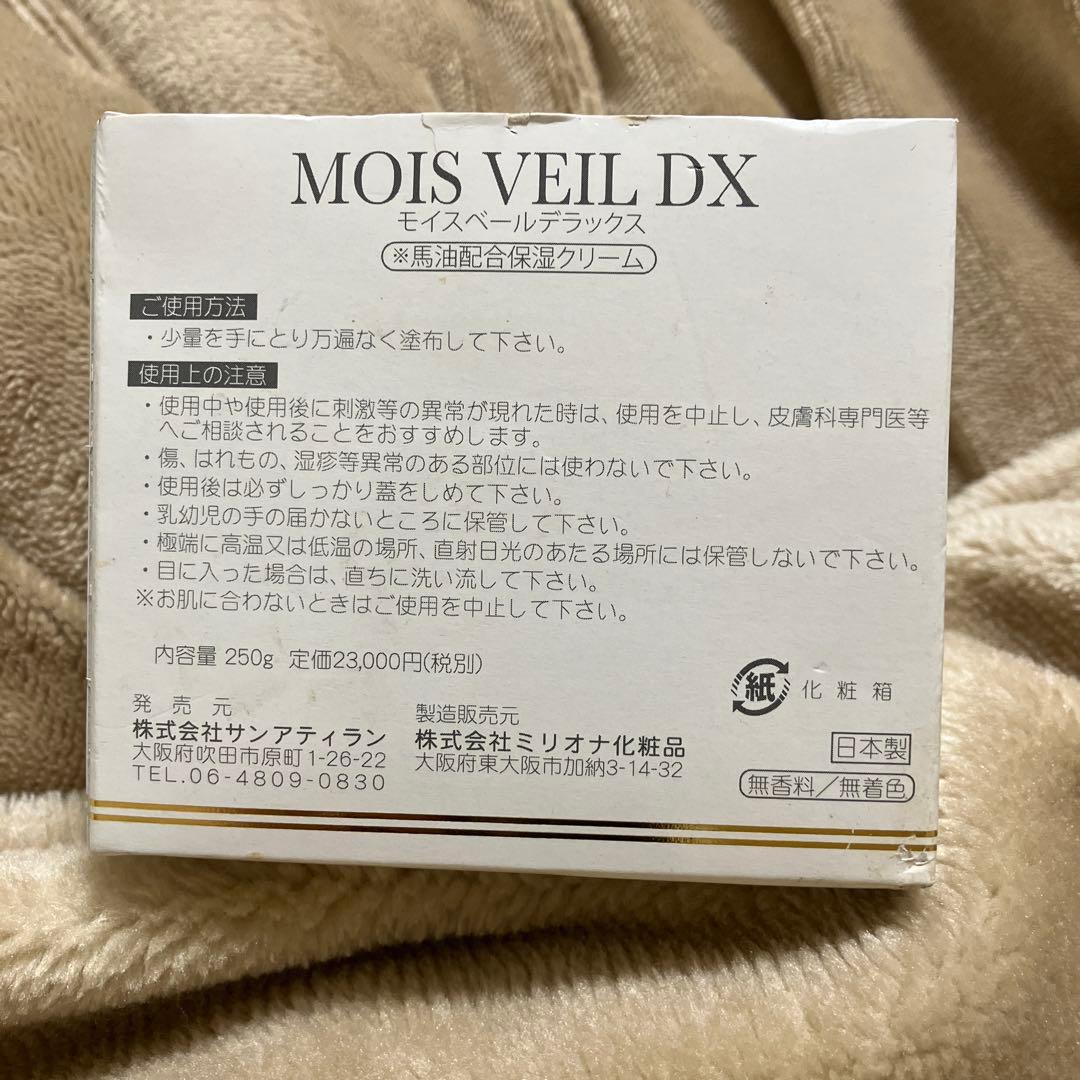 モイスベールデラックス　 馬油配合保湿クリーム