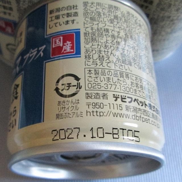 d.b.f.　カロリーエースプラス　犬用流動食　24缶入り×5箱　デビフ
