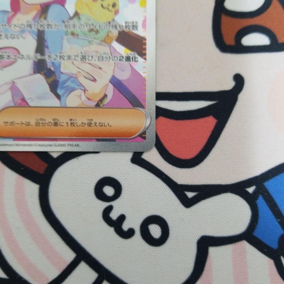 m*報様 ポケモンカード メイのはげまし SAR