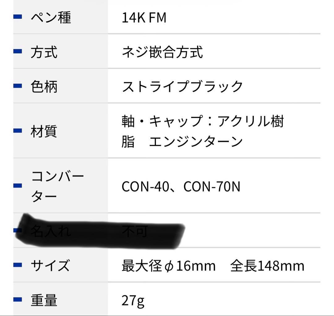 パイロット ジャスタス 95 ストライプ FM ブラック 万年筆