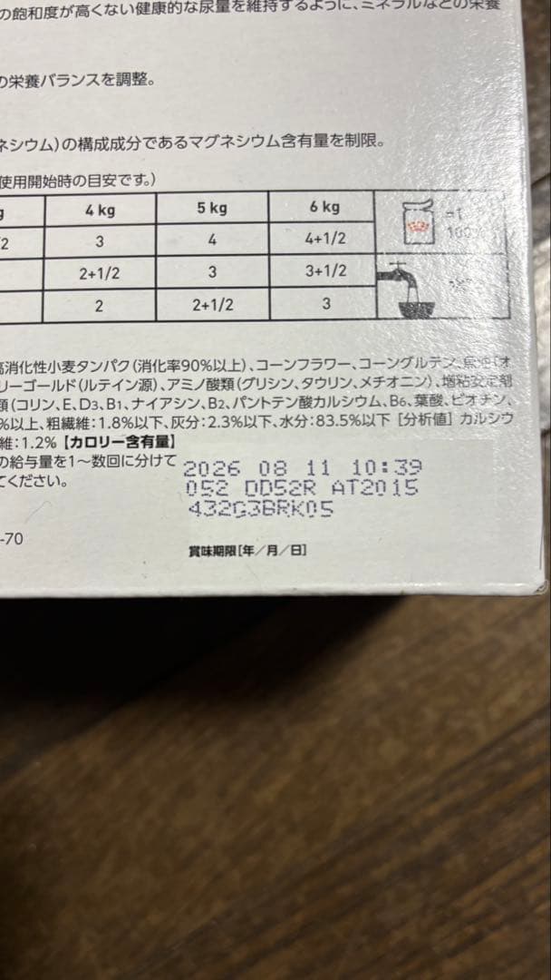 ロイヤルカナン 猫用 ユリナリーS/O パウチ 85g×23袋　ロイカナ
