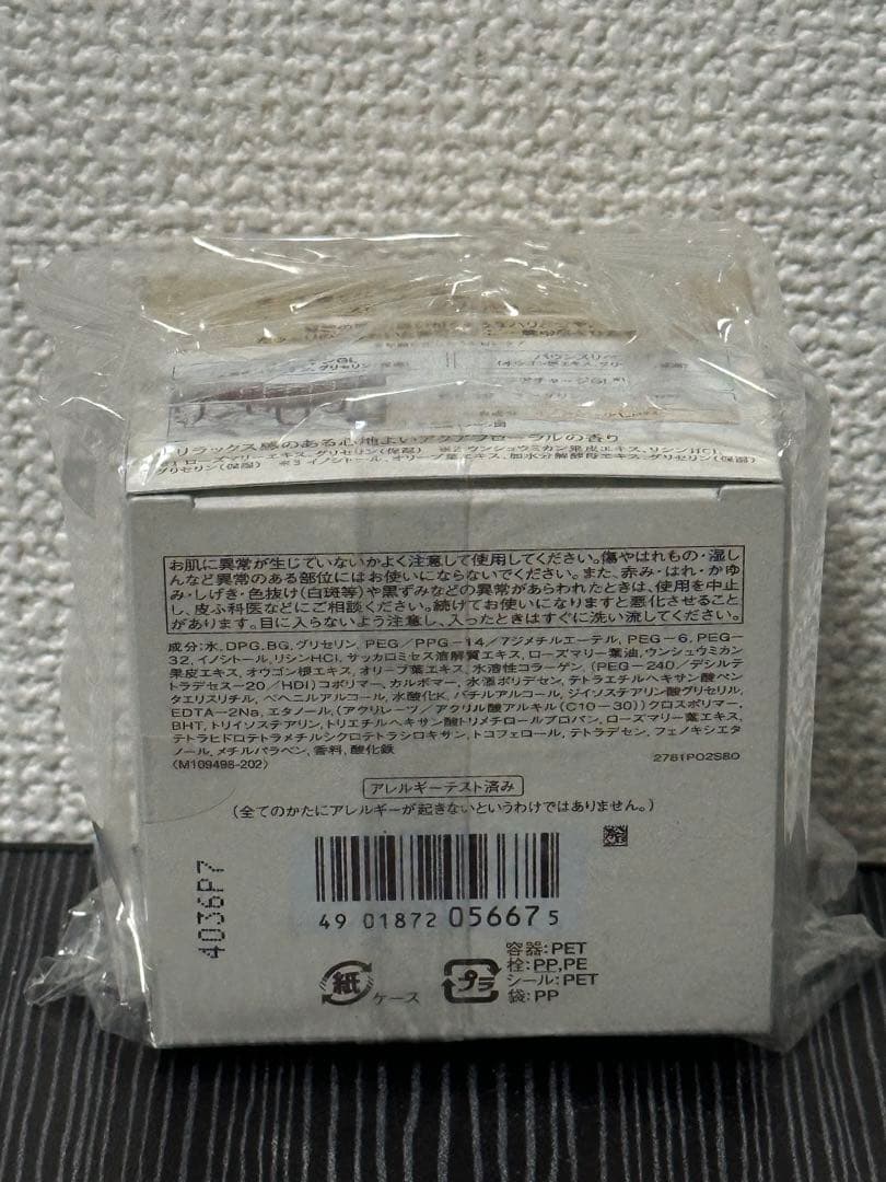 エリクシール シュペリエル スリーピングジェルパック w 105g❌3個セット