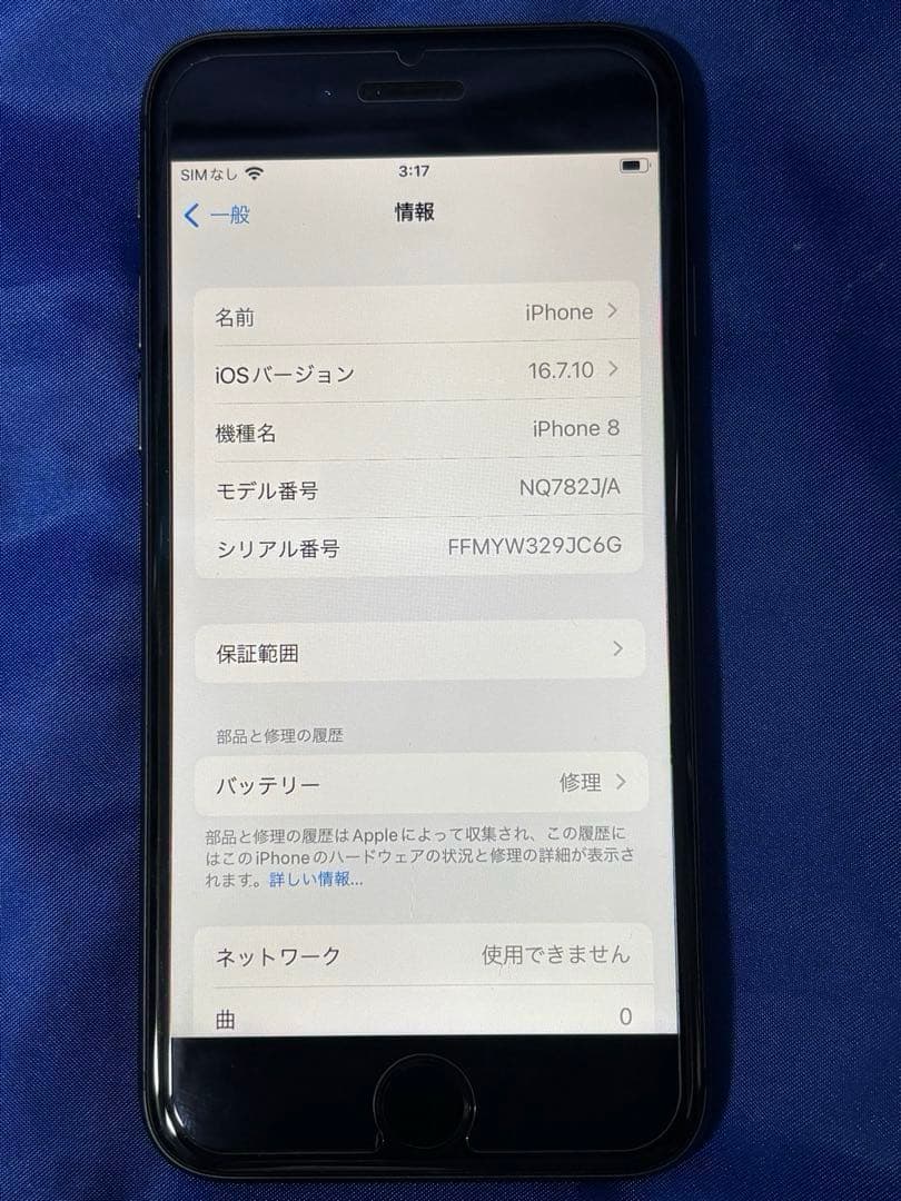 E318●iPhone 8 64GB NQ782J/A docomo判定結果：○