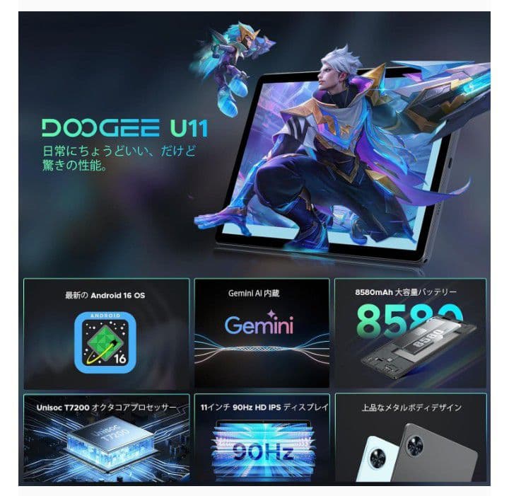 DOOGEE u11 タブレット 本体 充電器付き