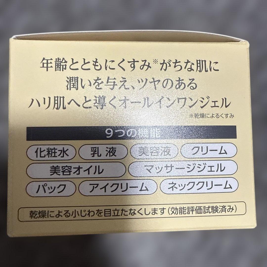 cola-rich オールインワンジェルEX ブライトニングリフト