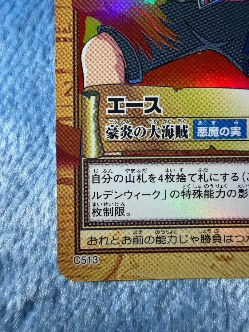 ワンピース エース トレーディングカード