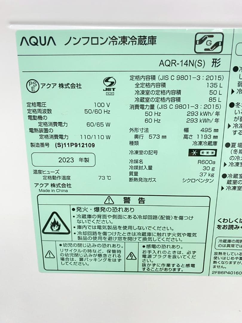 新生活応援 家電セット 冷蔵庫 洗濯機 一人暮らし 配送設置無料 M11c