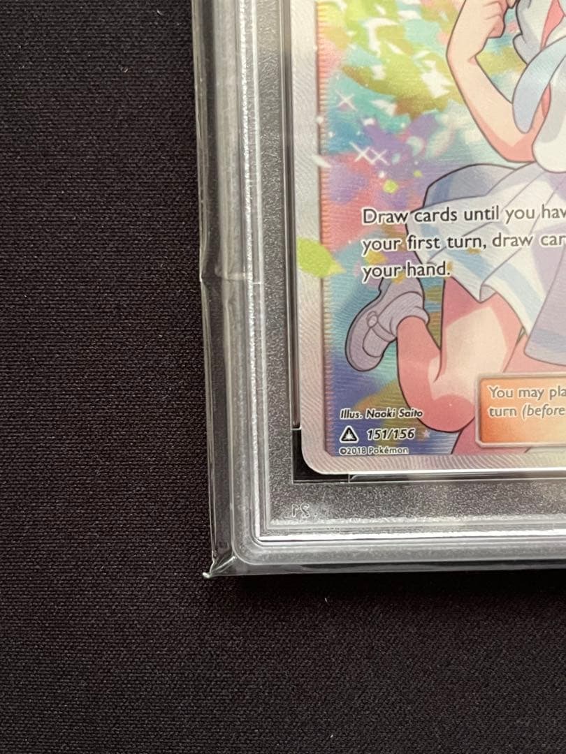 【PSA10】がんばリーリエ 英語版 151/156 ポケモンカード