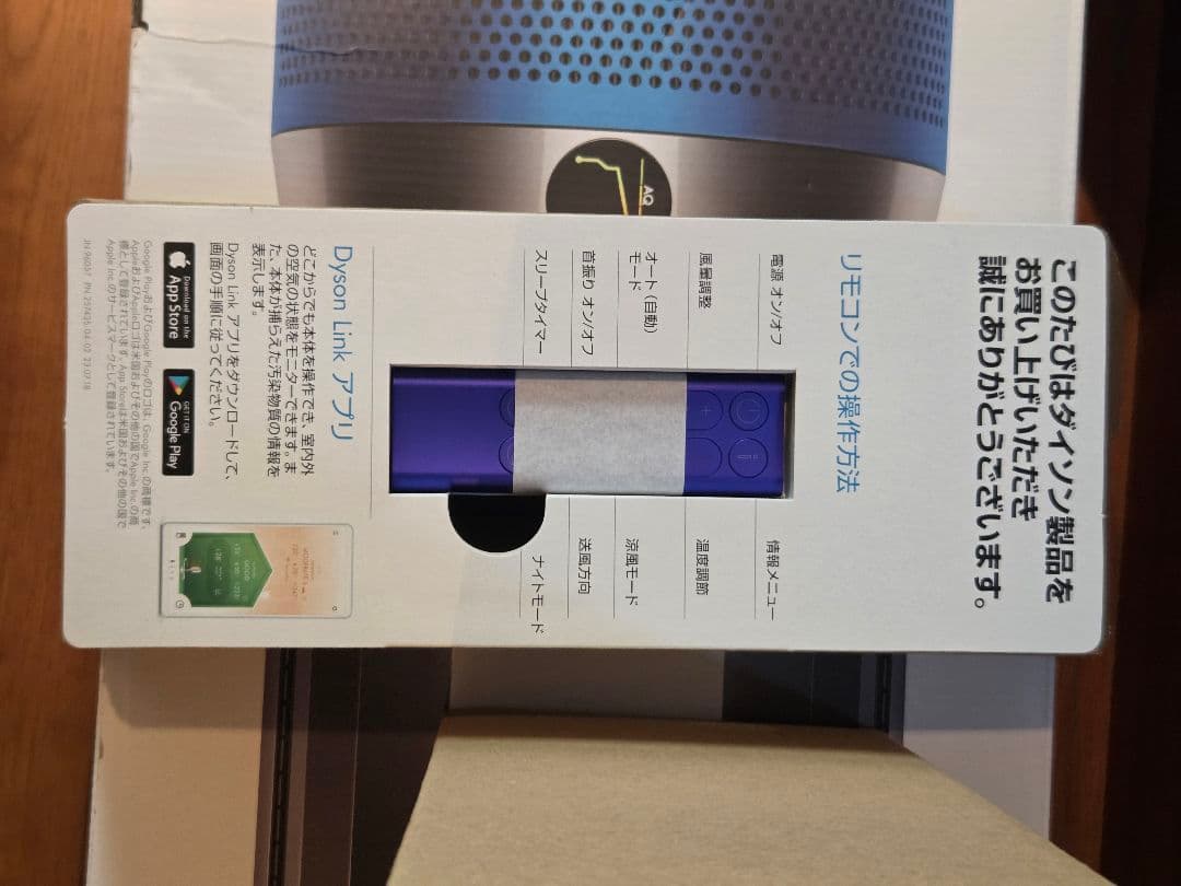 スケキオさま【新品】Dyson HP04 ホット&クール 空気清浄機動作確認のみ