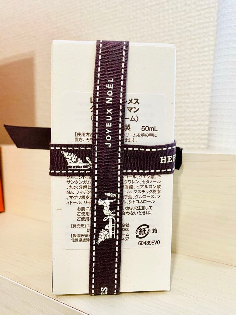 【新品•未開封】HERMES レ•マン ハンドクリーム50ml ショッパー付