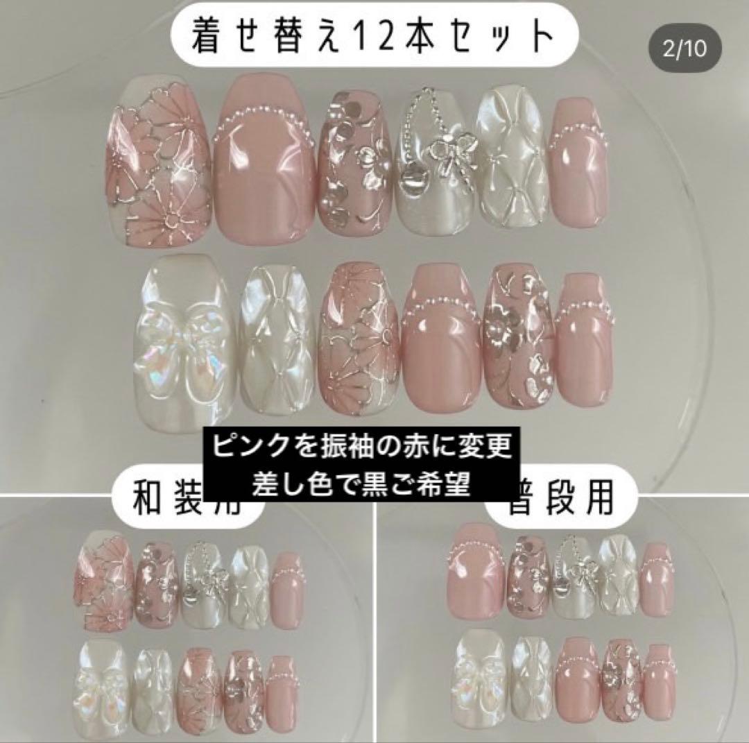 ネイルチップオーダー　花音様