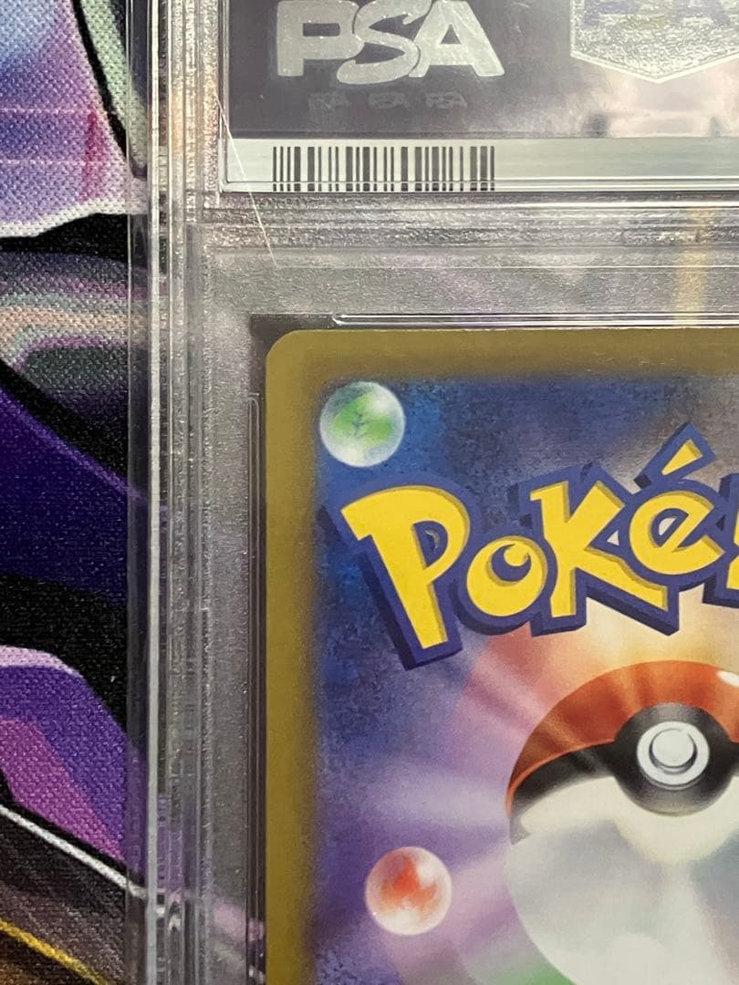 ポケカ　スズナ　SR psa10