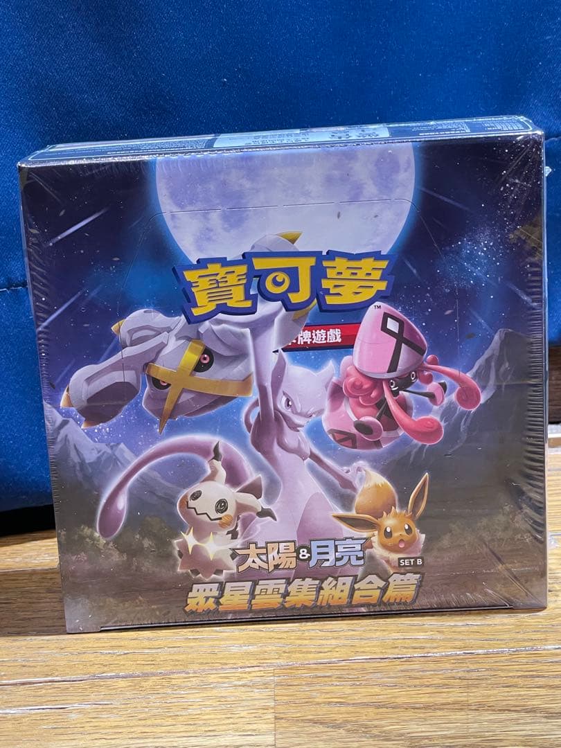 中国版 サン＆ムーンの伝説の激突 - セットAと眾星雲集組合篇セットBをセットに