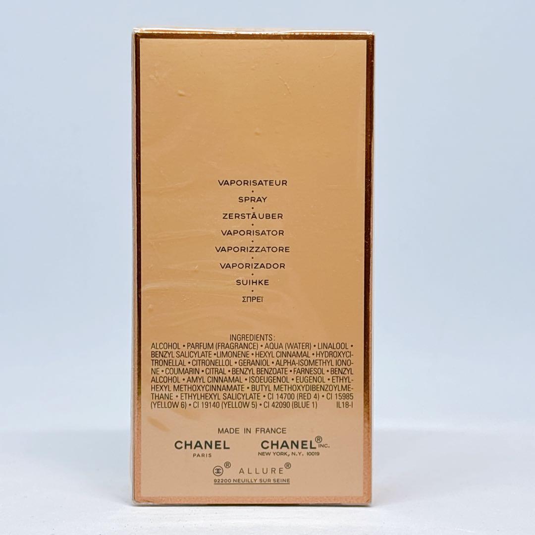 【新品未開封】CHANEL シャネル アリュール オードパルファム 50ml