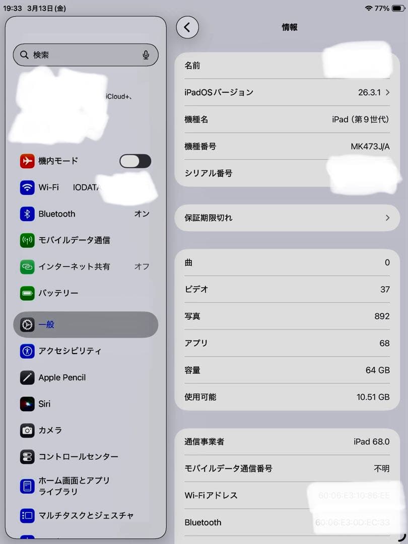 美品❗️おまけ多数‼️iPad第9世代　SIMフリー