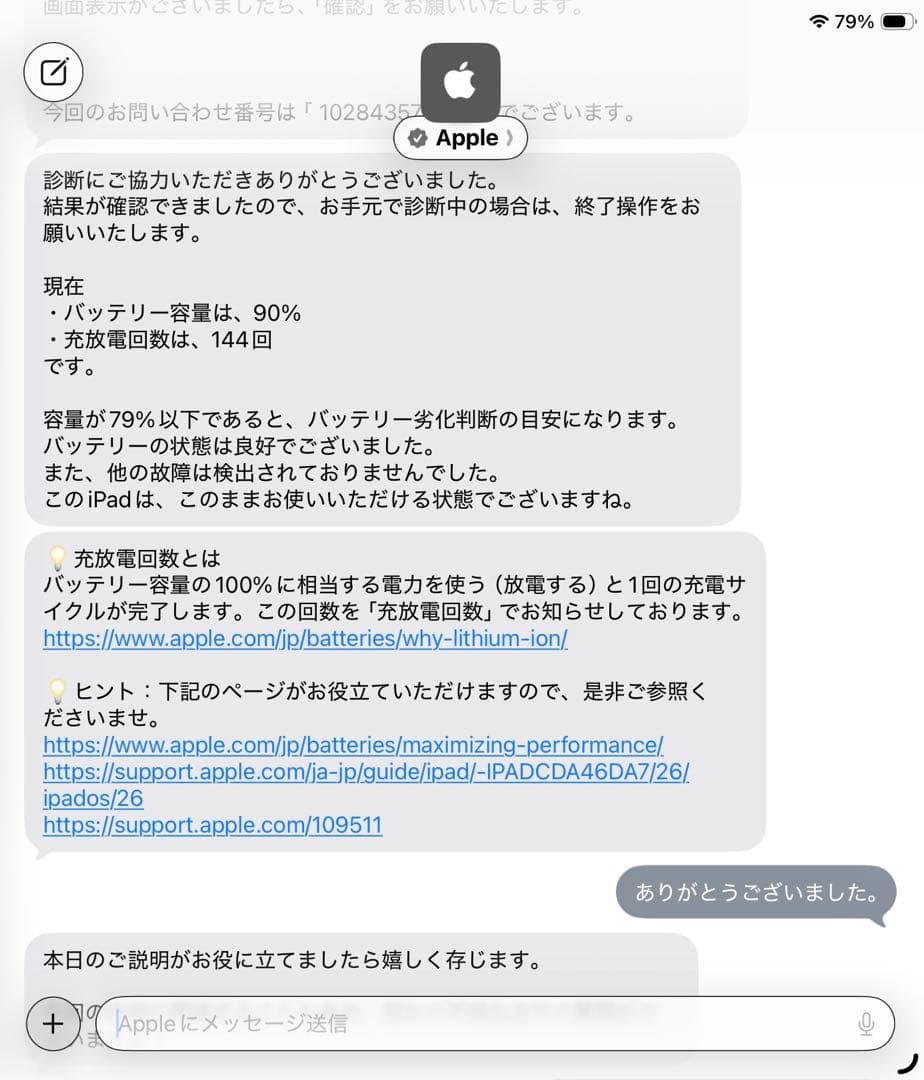 美品❗️おまけ多数‼️iPad第9世代　SIMフリー