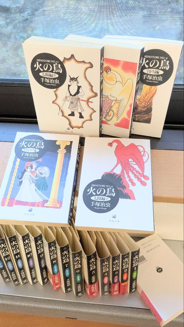 ■1978年【大古酒火の鳥】33度四合【油長酒造】鷹長【火の鳥全13巻】手塚治虫