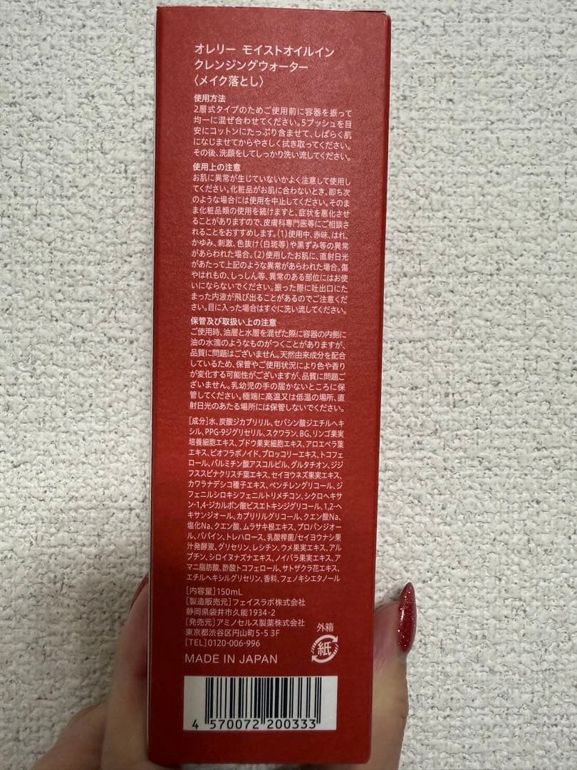 Aurelie ４点セット新品未開封
