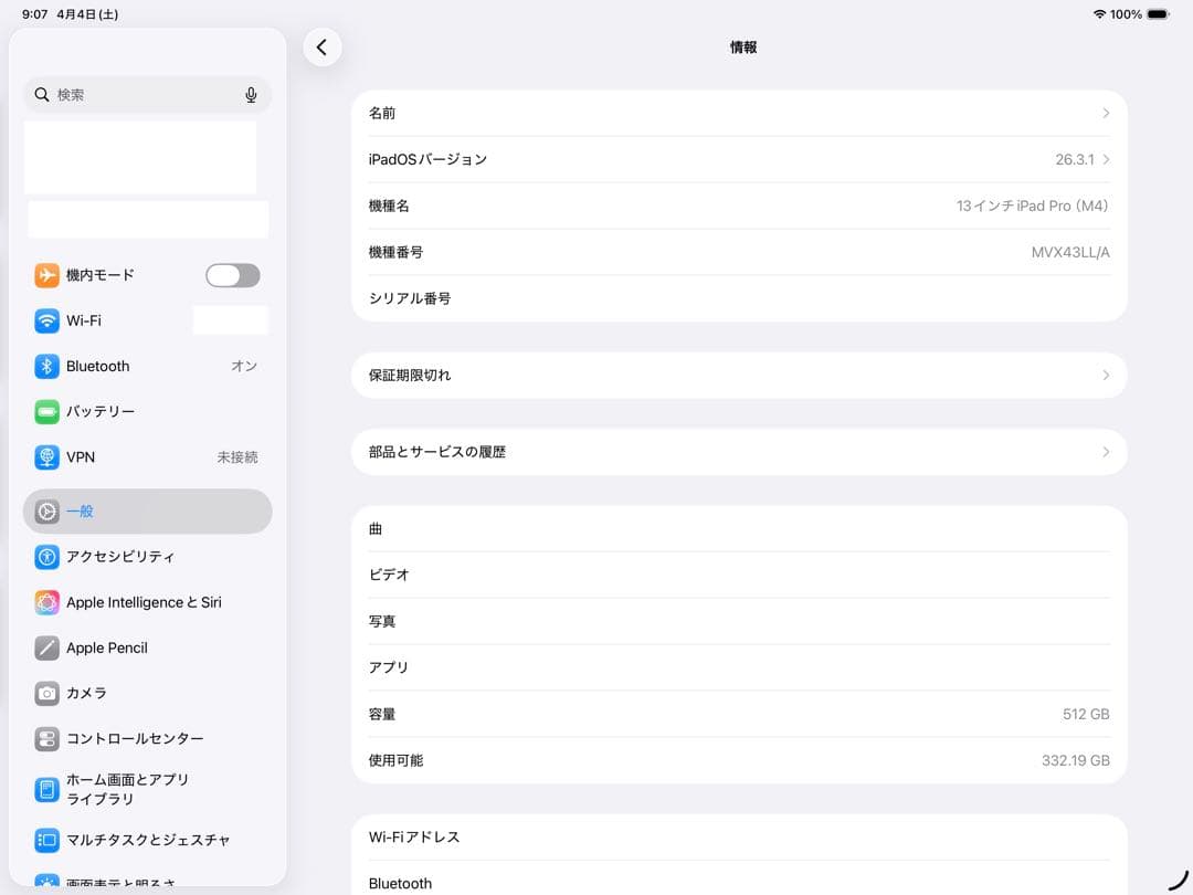 Apple iPad Pro 13インチ M4 512GB WI-FI
