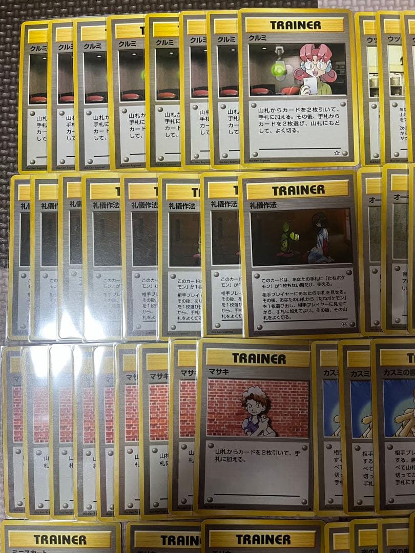 交渉可能 旧裏 まとめ売り ポケモンカード ポケカ トレーナー クルミ 等