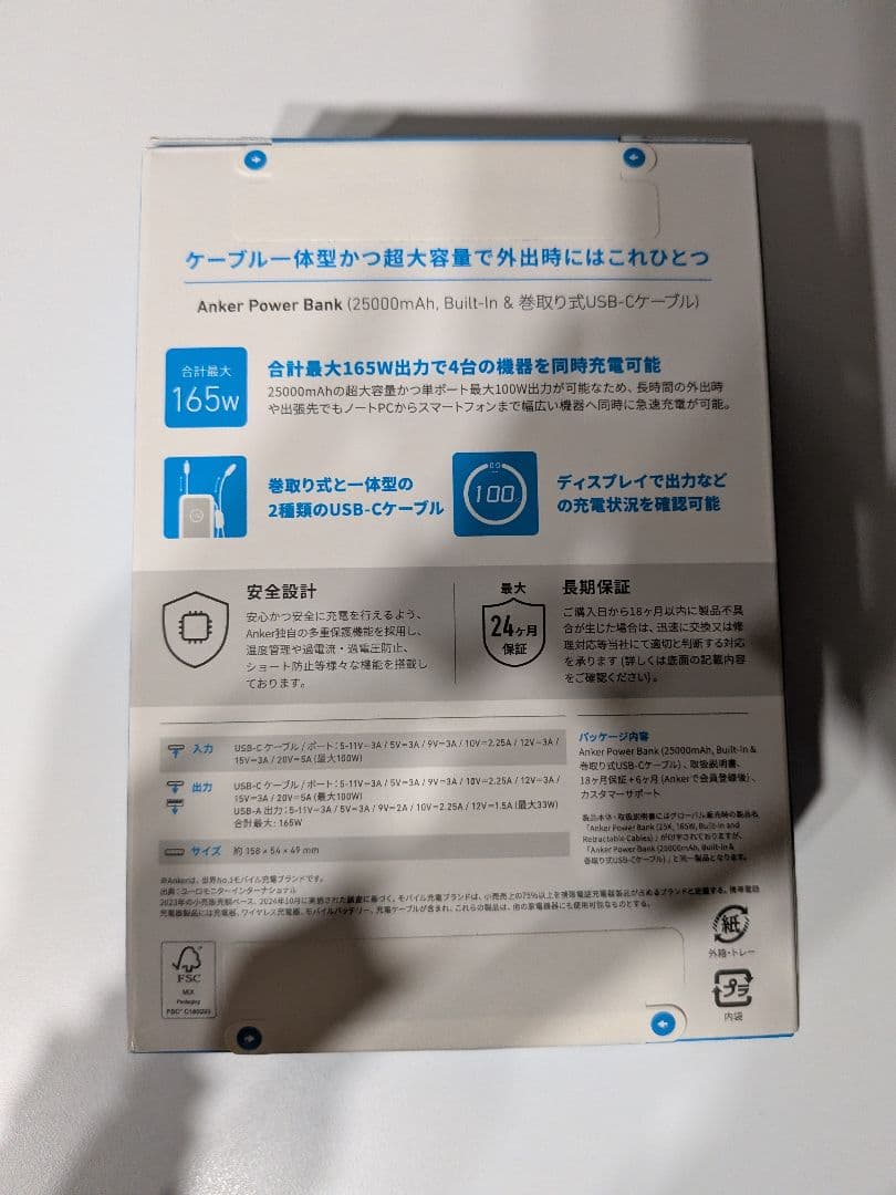 Anker Power Bank 25000mAh 165W ブラック