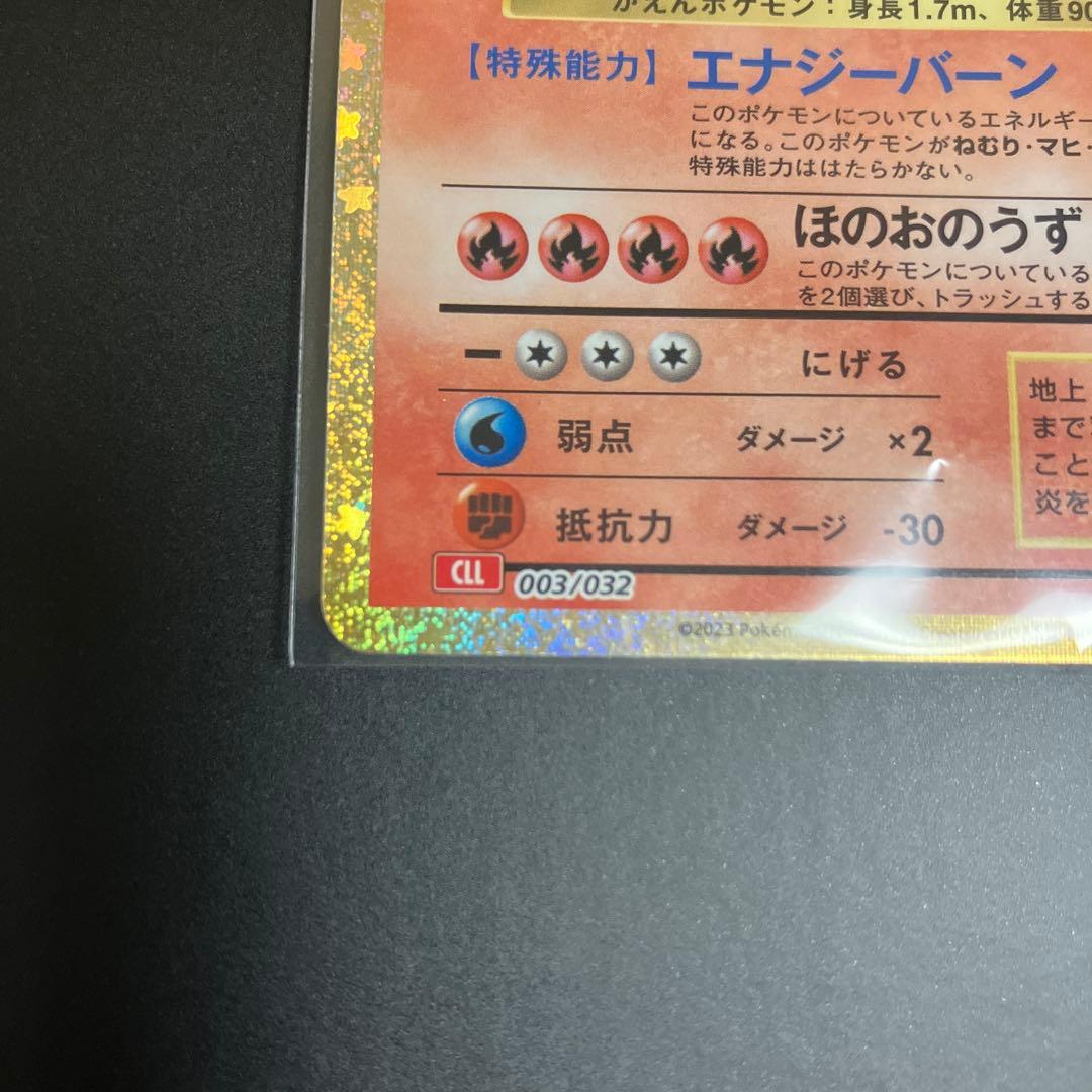 ポケモン　リザードン classic charizard Pokémon