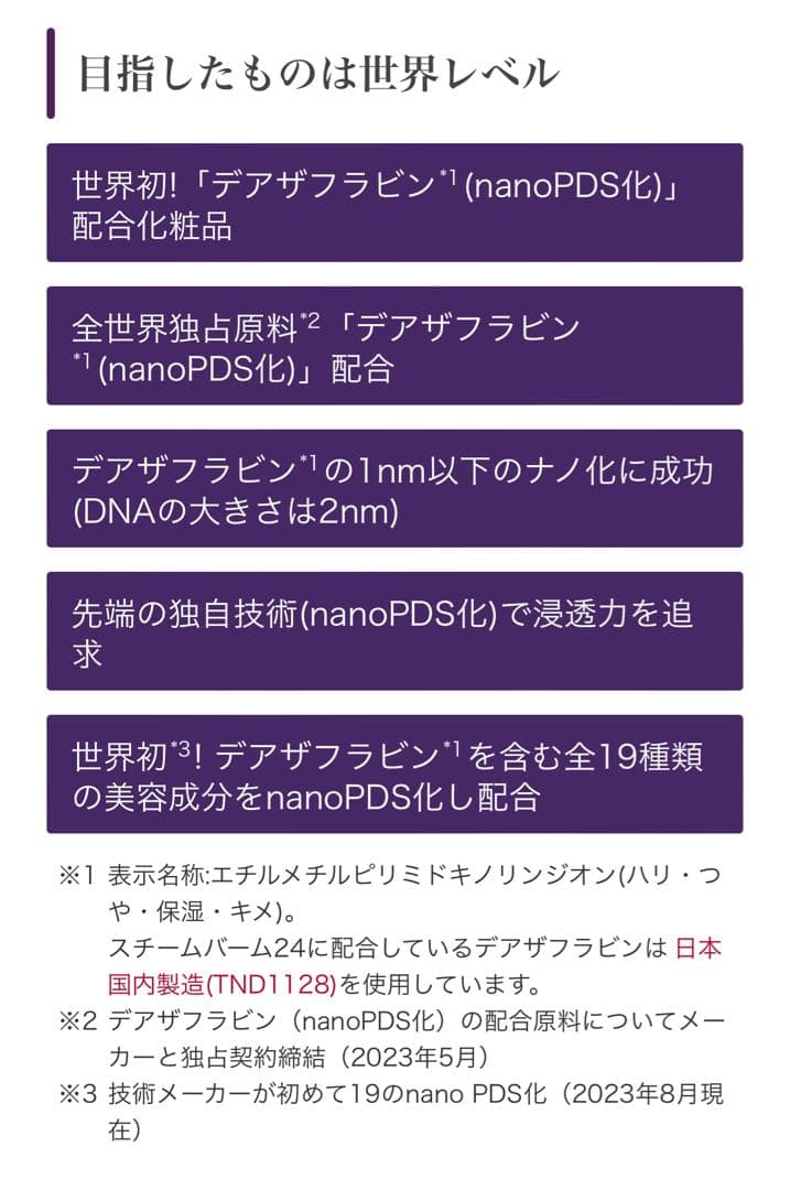 ビマジーク ディーザ スチームバーム24 ショップチャンネル