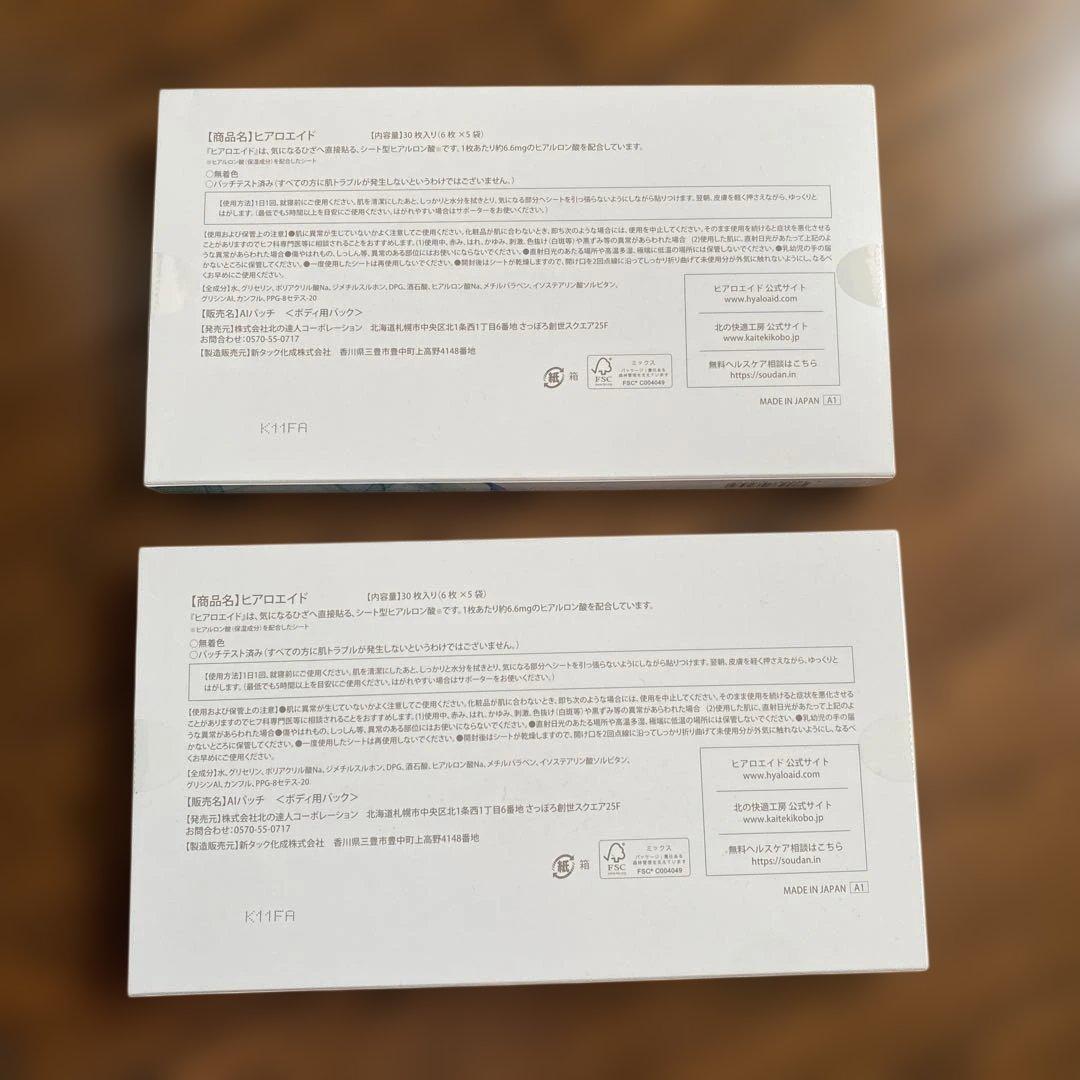 新品 未開封 ヒアロエイド ひざ用 30枚入り×2箱 北の快適工房