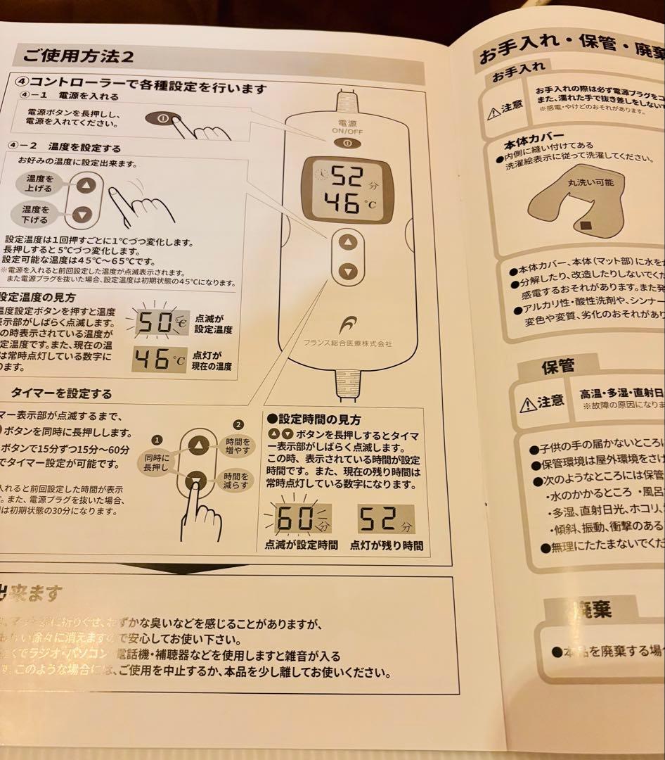 新品 肩温蒸うるおいⅡ フランス総合医療 温熱治療器 肩凝り フランスベッド