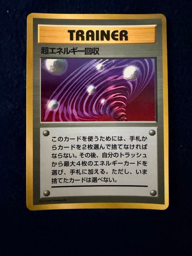 ポケモンカードセット ポケモンベストコレクションカード【旧裏】　リザードン