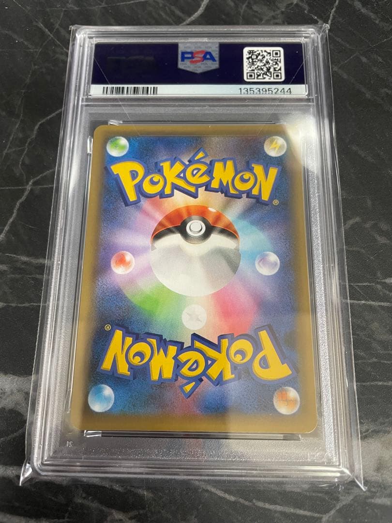 【PSA10】お誕生日ピカチュウ25th