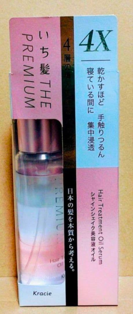 いち髪　ザプレミアム　４Ｘ シャインシェイク 美容液 オイル