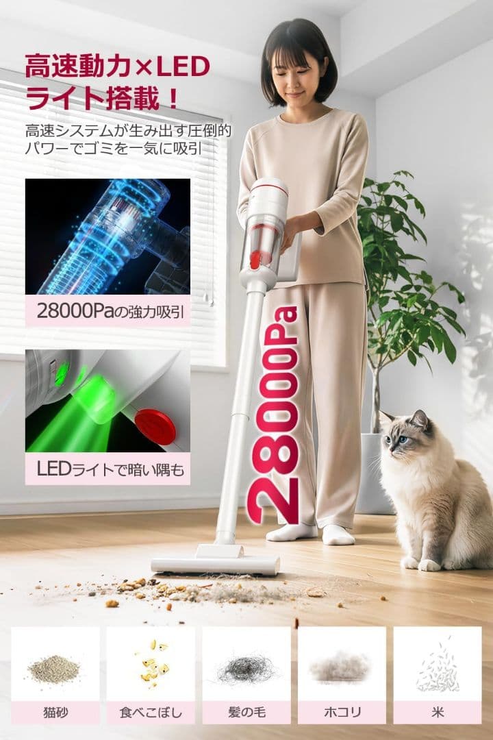 新品☆送料込★掃除機 コードレス