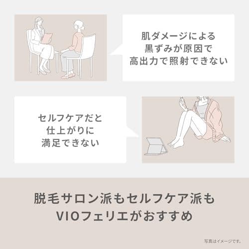 パナソニック VIOシェーバー フェリエ IPX7防水 ドライ剃り 除毛器 乾電
