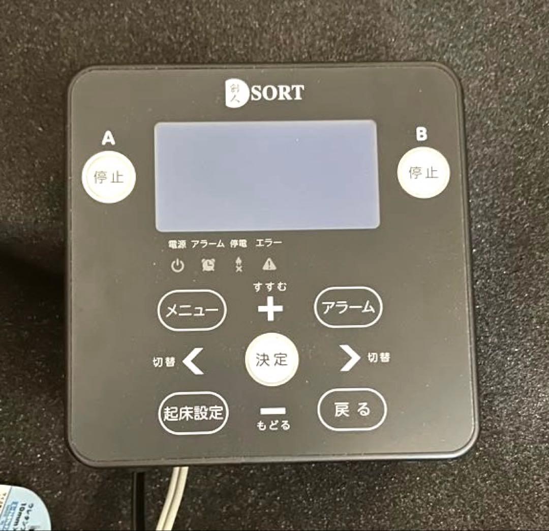定刻起床装置 やすらぎ SAC-5A型 新光電業 JR 自動起床 おこし太郎